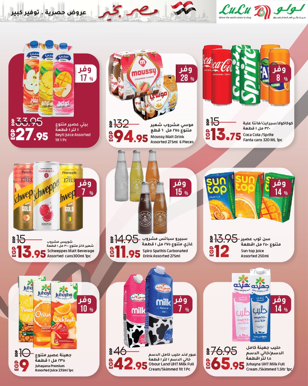 lulu-hypermarket offers from 23apr to 11apr 2025 عروض لولو هايبر ماركت من 23 إبريل حتى 11 إبريل 2025 صفحة رقم 57
